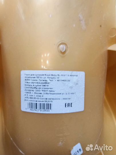 Горка для купания и новая присыпка за шоколадку