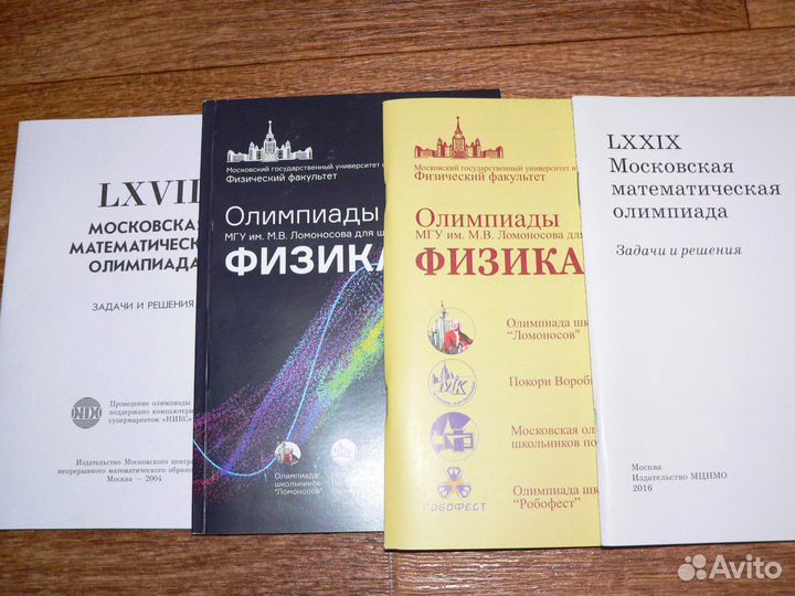 Физика. Математика. Олимпиадные задачи Физтех. МГУ