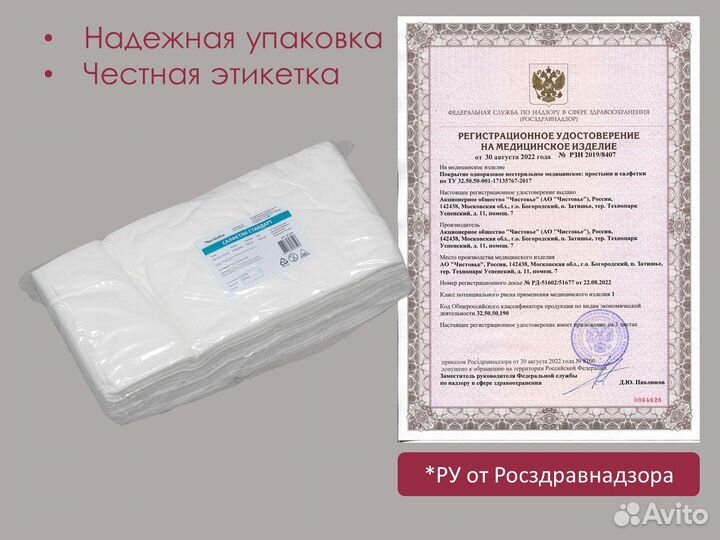 02-259 одноразовые полотенца 35х70 50шт спанлейс