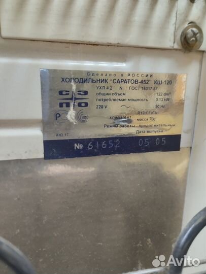 Холодильник маленький