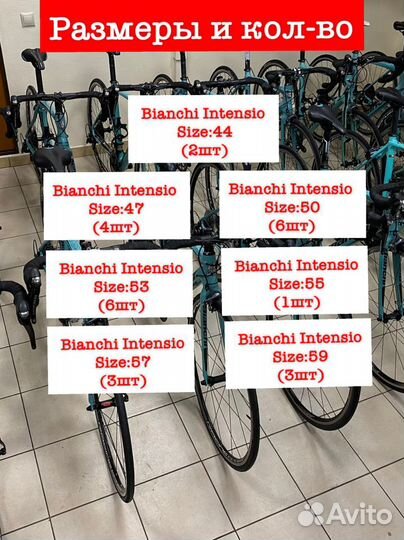 Карбоновый шоссейный велосипед Bianchi Intenso