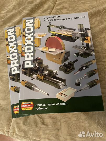 Proxxon справочник