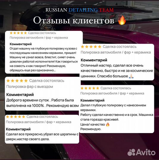 Полировка автомобиля/фар
