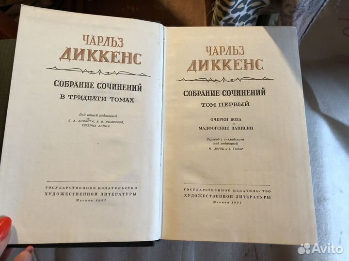 Диккенс полное собрание сочинений