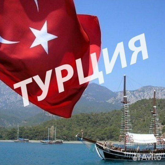 Турция белек 31.07.2023 на 6 ночей