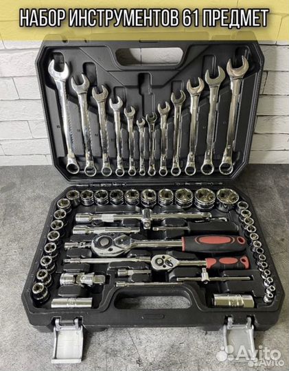 Набор инструментов. Магазин с гарантией