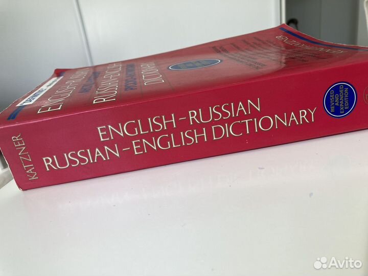 English-Russian,Russian-English Dictionary Katzner