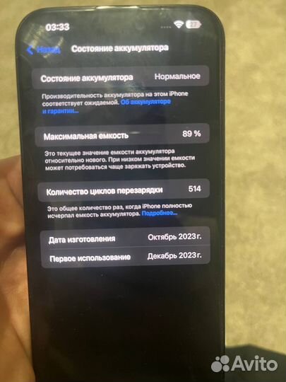 iPhone 15 Pro Max, 256 ГБ