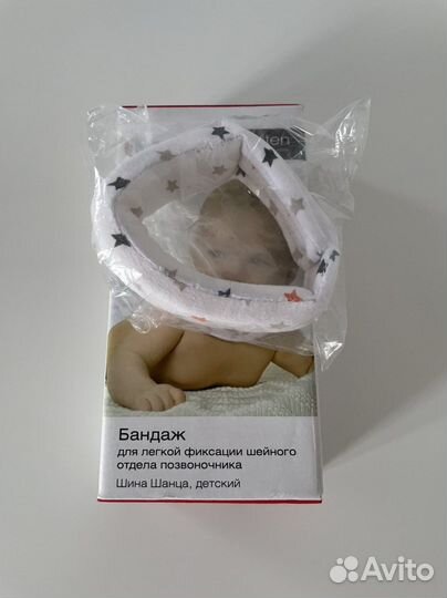 Воротник ортопедический детский