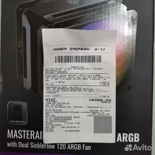 Куллер для процессора CoolerMaster MA 612