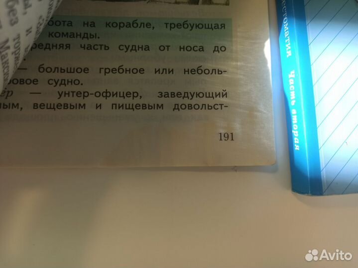 Хрестоматия 4класс