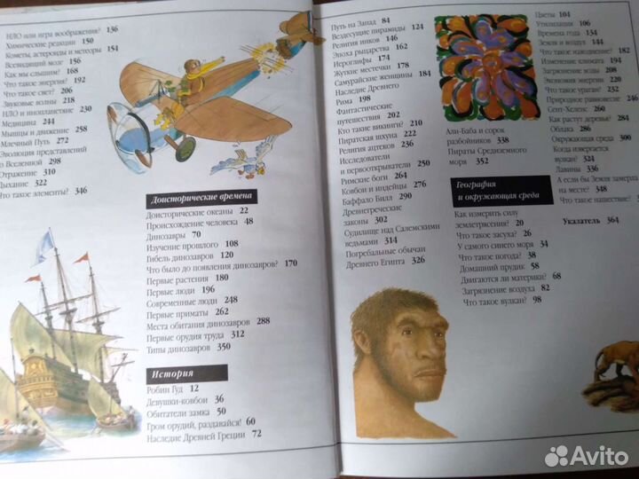 Энциклопедии для школьников