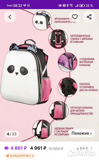 Рюкзак школьный для девочки бу