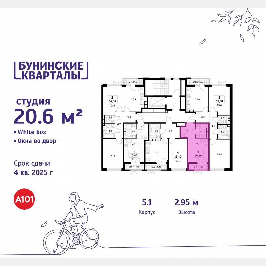 Квартира-студия, 20,6 м², 8/9 эт.