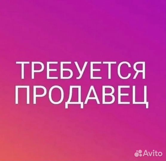 Продавец консультант матрасов и мебели