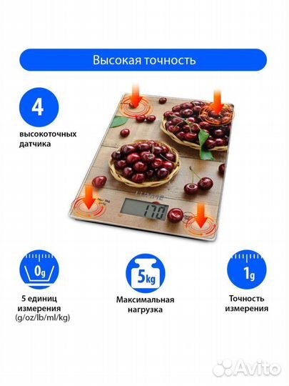 Кухонные весы Lumme
