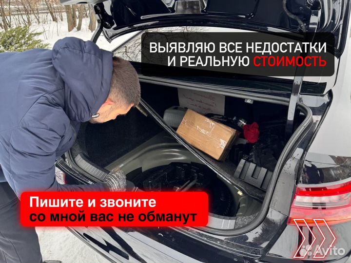 Подбор автомобиля Проверка по 120 пунктам