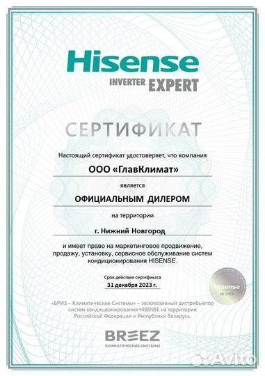 Кондиционер Hisense
