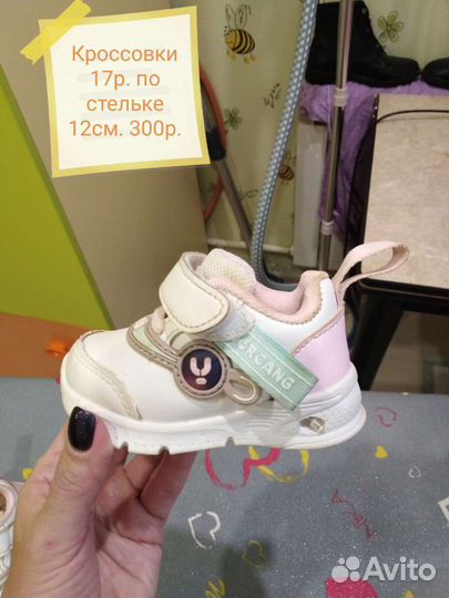 Обувь для девочки