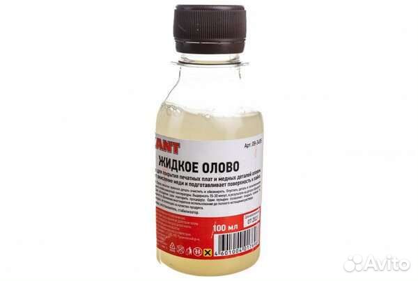 Олово припой