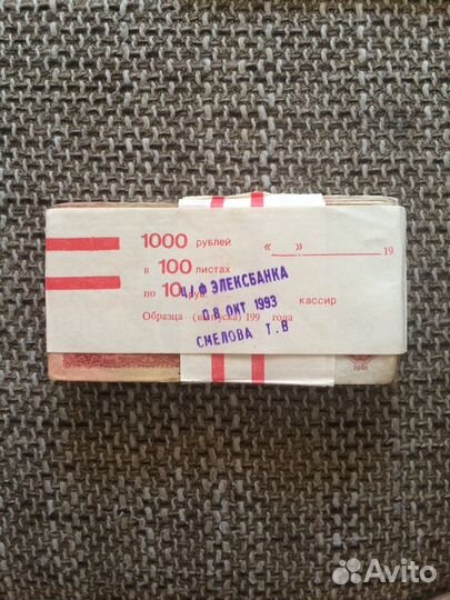 Банкноты 1961-1991гг