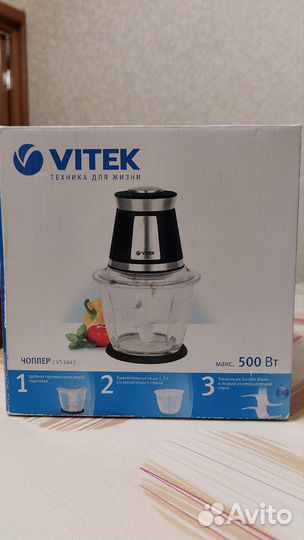 Измельчитель чоппер