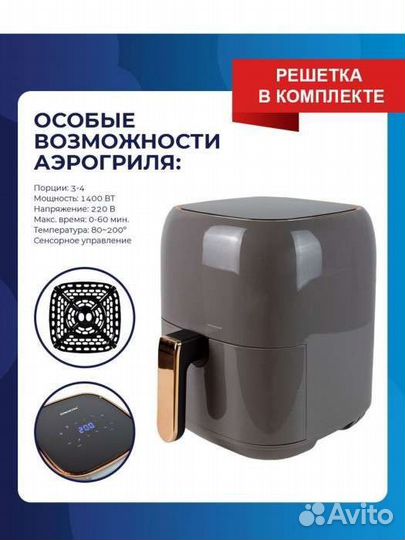 Аэрогриль 4 литра новая