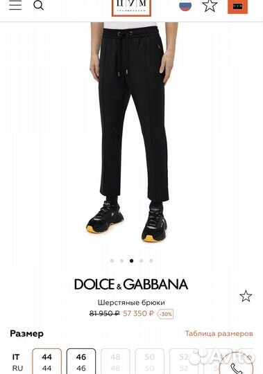 Брюки Dolce & Gabbana
