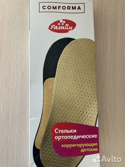 Стельки ортопедичесеие