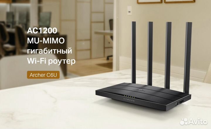 Wi-Fi Роутер TP-Link Archer C6U AC1200