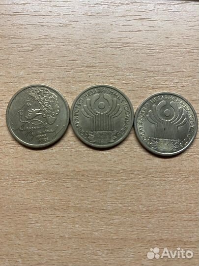 Монета 1 рубль с пушкиным и снг