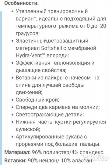 Куртка swix (есть брюки в комплект)