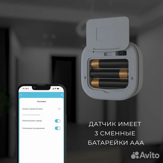 Датчик движения и освещенности Elektrostandard a06