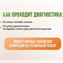Помогу пережить предательство / измену, Новосибирск
