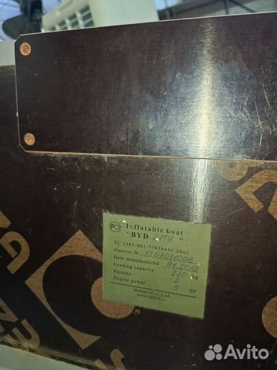 Надувная лодка пвх под мотор бу