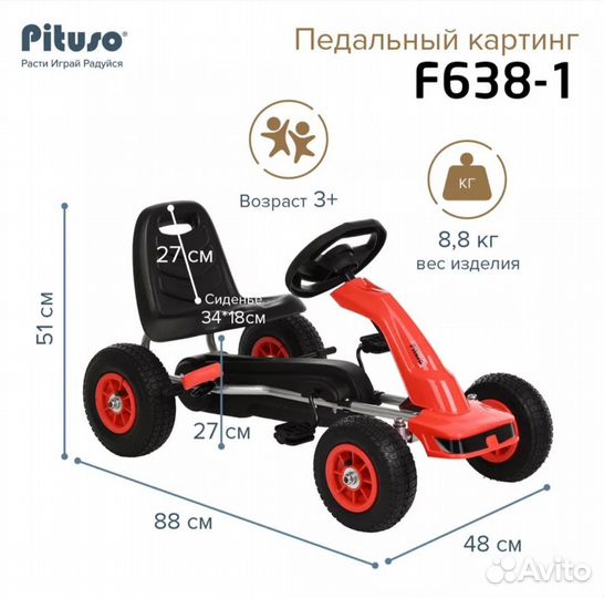 Веломобиль картинг