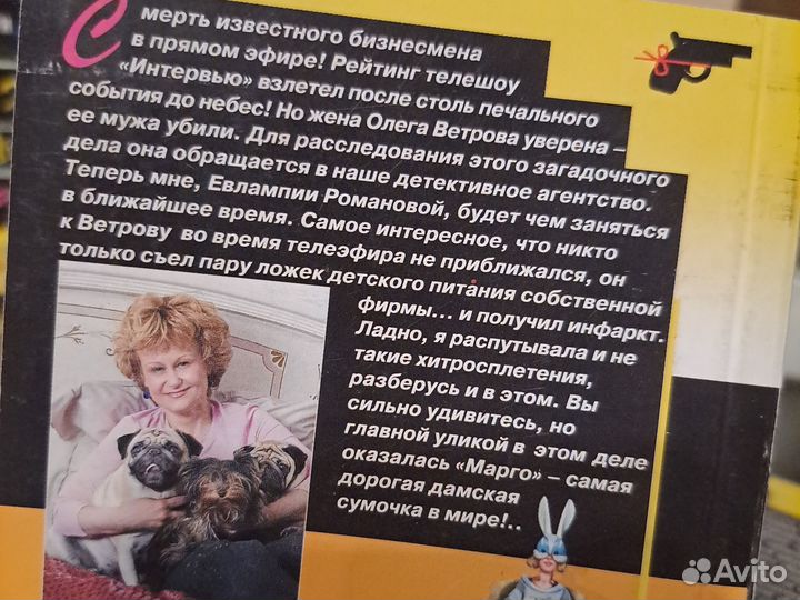 Донцова 4 шт книги пакетом