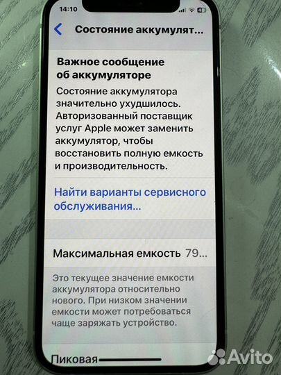 iPhone 12 mini, 64 ГБ