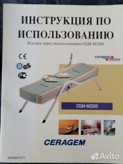 Массажная кровать ceragem CGM-M3500