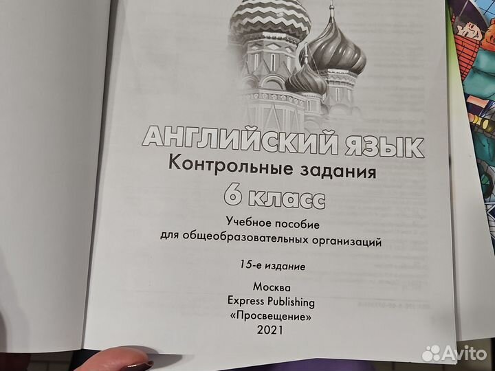 Рабочая тетрадь по английскому 6 кл
