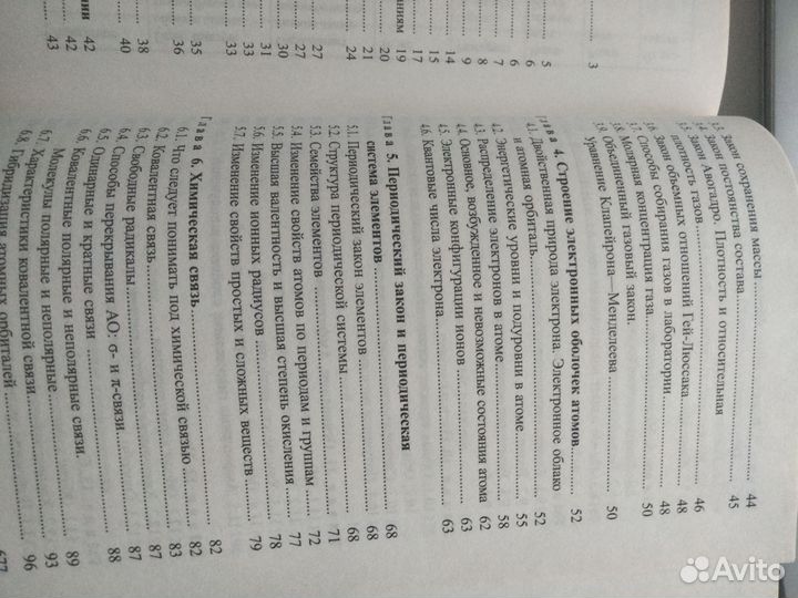 Учебное пособие для старшеклассников