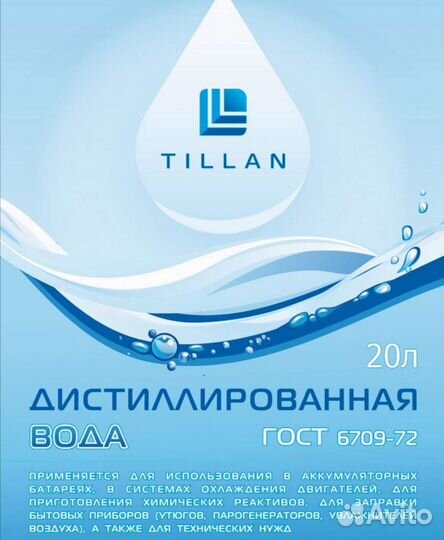 Дистиллированная вода