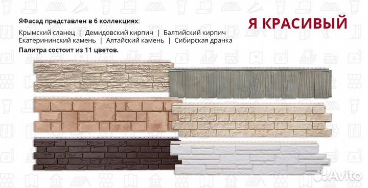 Фасадные панели Grand Line (яфасад)