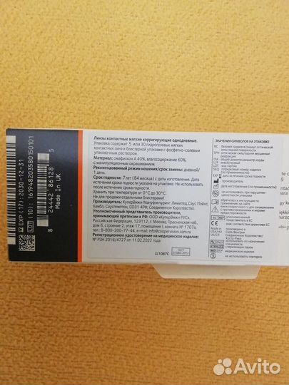 Линзы контактные Cooper Vision 1 day - Pro - 3,75