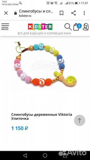 Слингобусы + грызунок