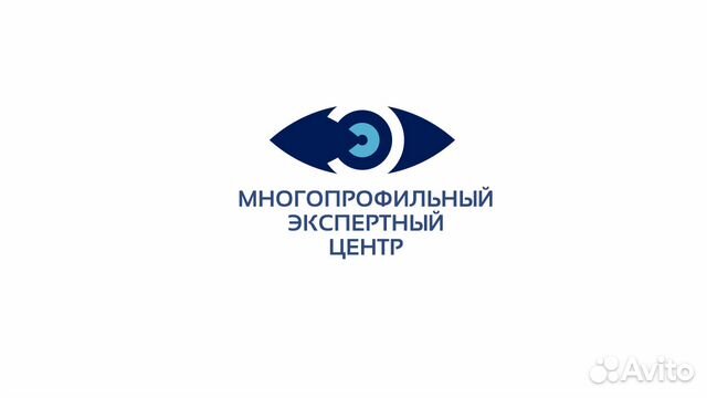 Услуги экспертного центра