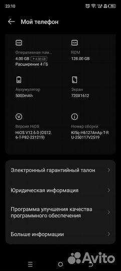 TECNO Spark 10, 4/128 ГБ