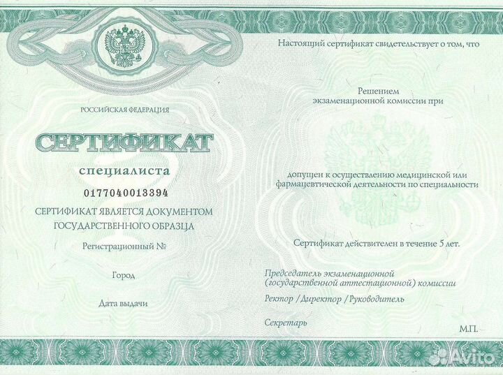 Аккредитация медицинских работников