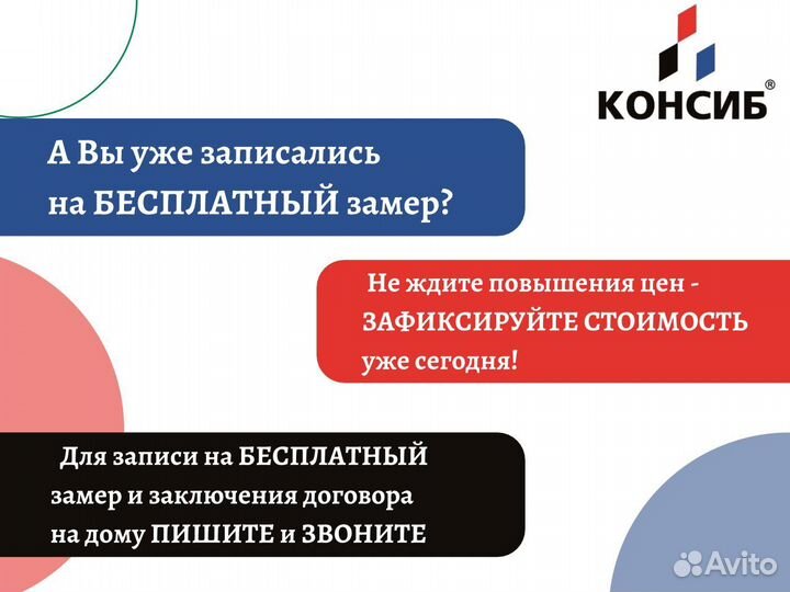 Пластиковые двери, балконы, окна