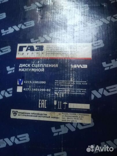 Сцепление УАЗ, газ